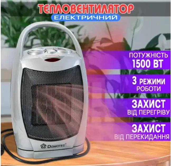 Тепловентилятор Domotec MS-5905 Ceramic 1500 Вт Сірий - фото 2