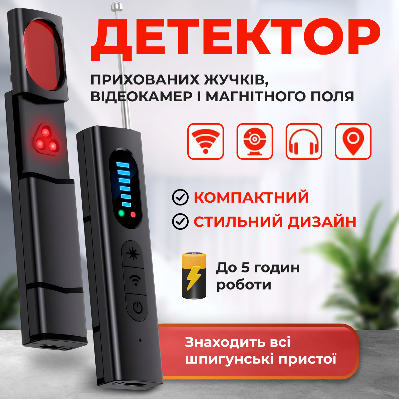 Детектор камер до 40 м Черный (1751016325836) - фото 2 Детектор камер до 40 м Черный (1751016325836) - фото 2