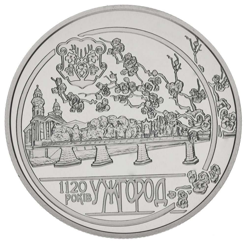 Коллекционная монета Украина 5 гривен 2013 «1120 лет г.Ужгород» UNC (М00952)