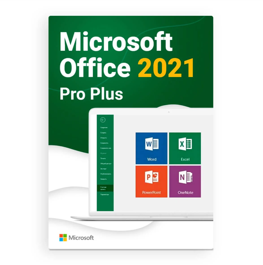 Лицензия електронная Microsoft Office Professional Plus 2021