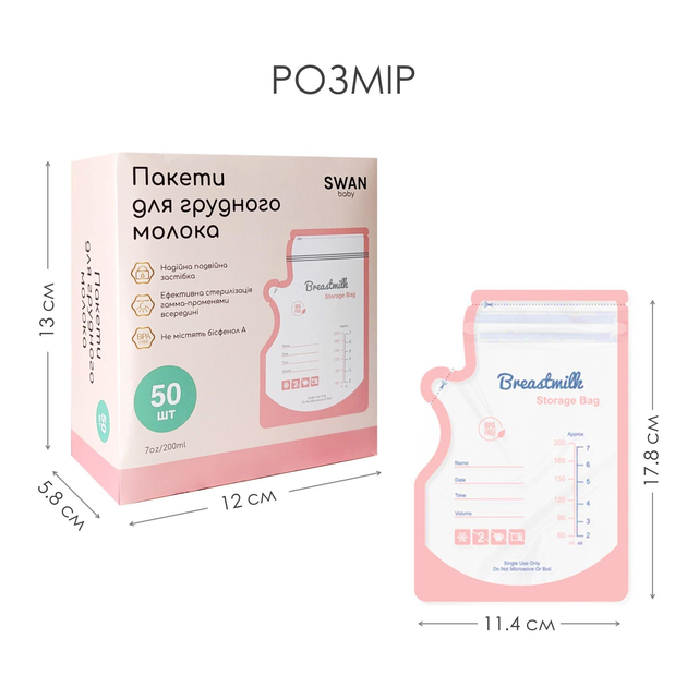 Пакеты для грудного молока Swan Baby двухслойные для хранения и заморозки 50 шт. Розовый - фото 8