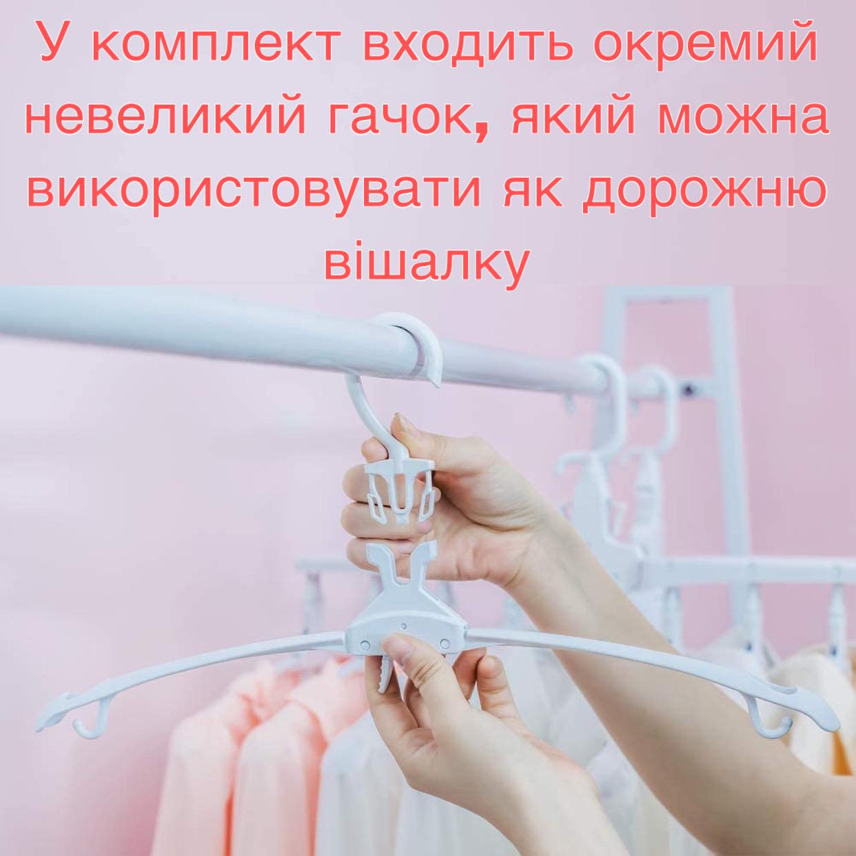 Багатофункціональна компактна вішалка-трансформер Furnishard на 8 зажимів (1385) - фото 3