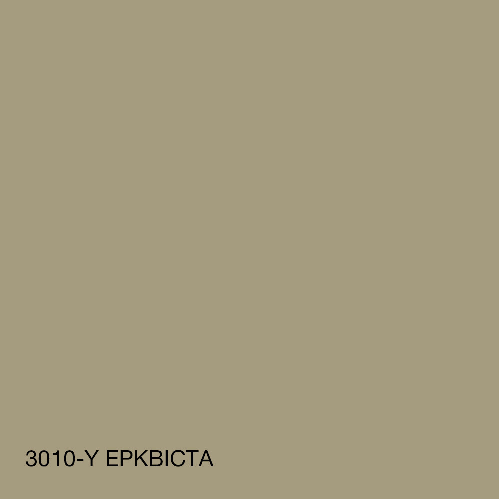 Фарба фасадна Skyline Силіконфасад 3010-Y 10 л Ерквіста (686b90afe1a1ec59497f9e24) - фото 6 Фарба фасадна Skyline Силіконфасад 3010-Y 10 л Ерквіста (686b90afe1a1ec59497f9e24) - фото 6