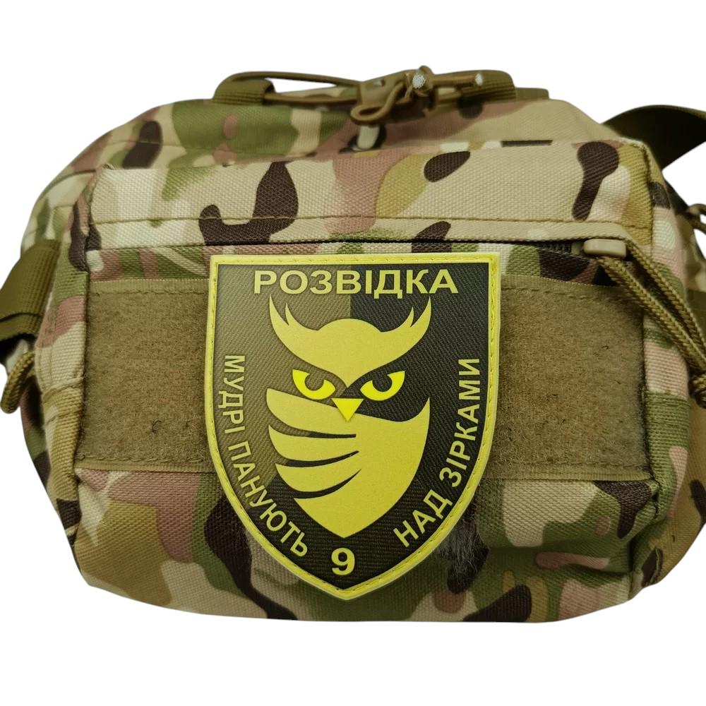 Патч-шеврон ЗСУ "Розвідка Мудрі панують над зірками" (30294993) - фото 3 Патч-шеврон ЗСУ "Розвідка Мудрі панують над зірками" (30294993) - фото 3