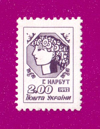 Почтовая марка Украины 1992 года 1-й стандарт Аллегория Молодая Украина 2.00 (199230017)