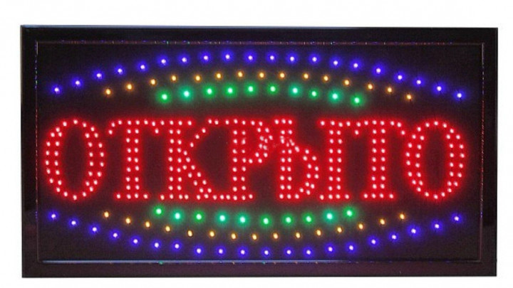 Cветодиодная Led вывеска Открыто 60x40 см (157266201zas)