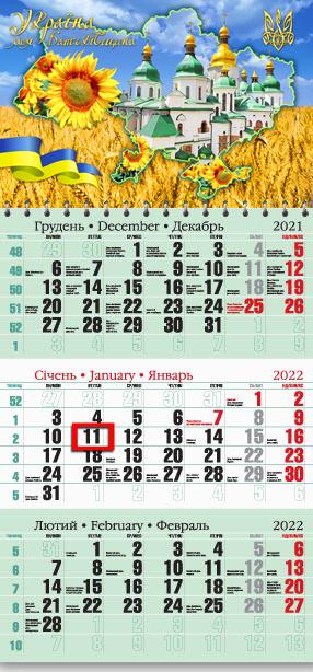 Календарь настенный квартальный МАРКО на 2022 год офисный 2 Моя Батьківщина (офіс2 151 2022)