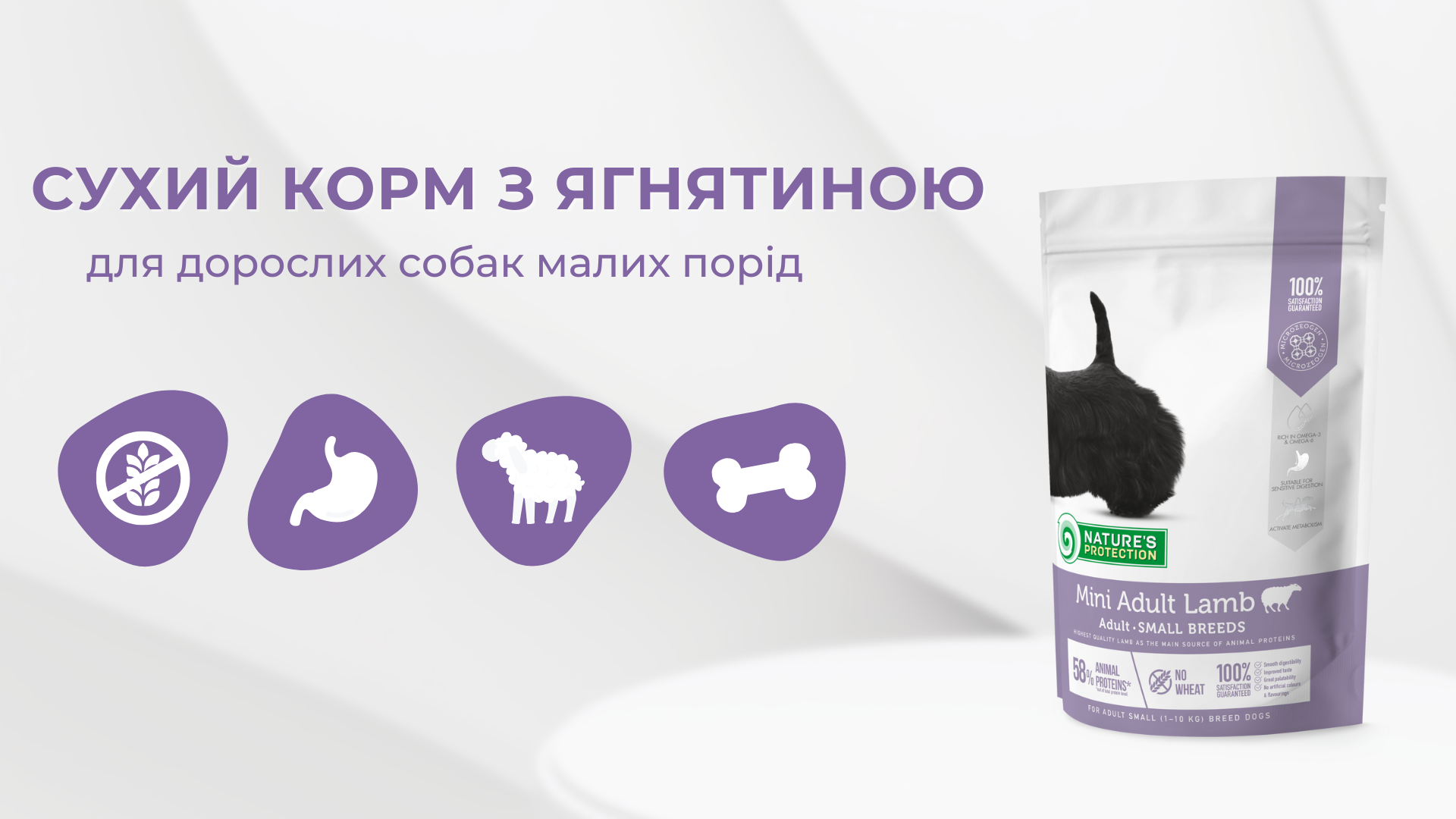 Корм сухий для собак Nature's Protection Superior Care Mini Lamb Small Breeds 18 кг (24148957) - фото 3