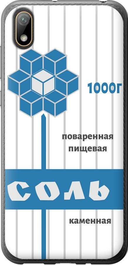 Чехол на Huawei Y5 2019 Соль (4855t-1695-42517)