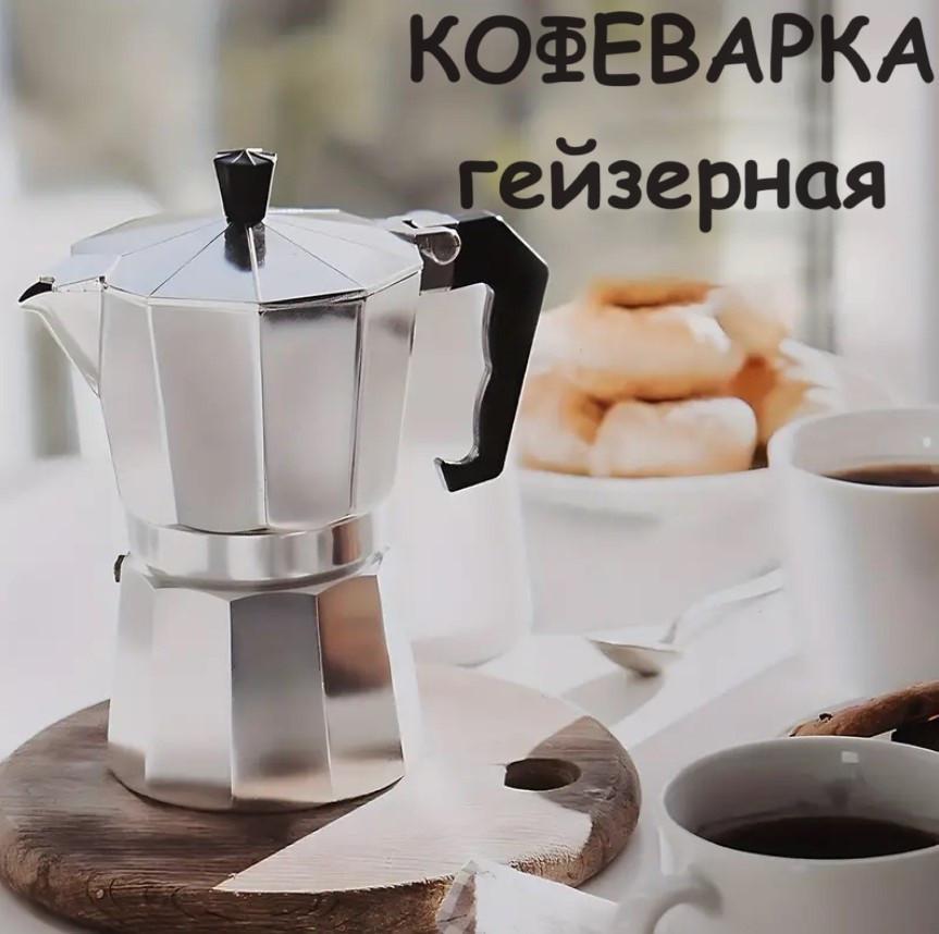 Кавоварка гейзерна Unique UN-1913 KP1 9 чашок алюмінієвий (23251509) - фото 2 Кавоварка гейзерна Unique UN-1913 KP1 9 чашок алюмінієвий (23251509) - фото 2