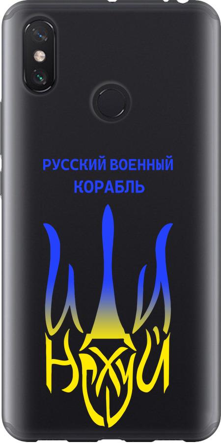 Чехол на Xiaomi Mi Max 3 Русский военный корабль иди на v7 (5261u-1534-42517) Чехол на Xiaomi Mi Max 3 Русский военный корабль иди на v7 (5261u-1534-42517)