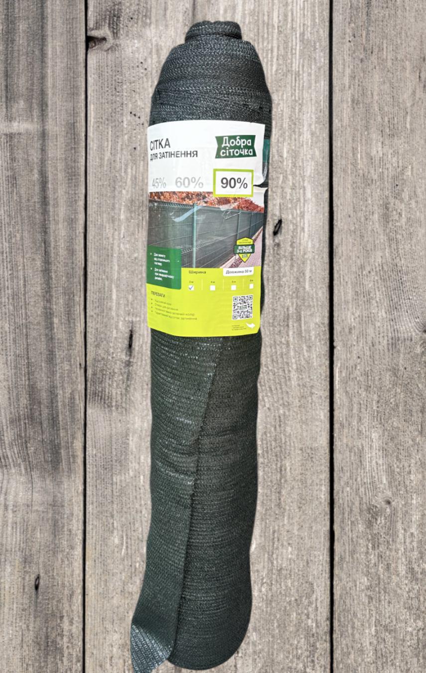 Сетка затемняющая Добра сіточка 90% 6х50 м (1340) Сетка затемняющая Добра сіточка 90% 6х50 м (1340)