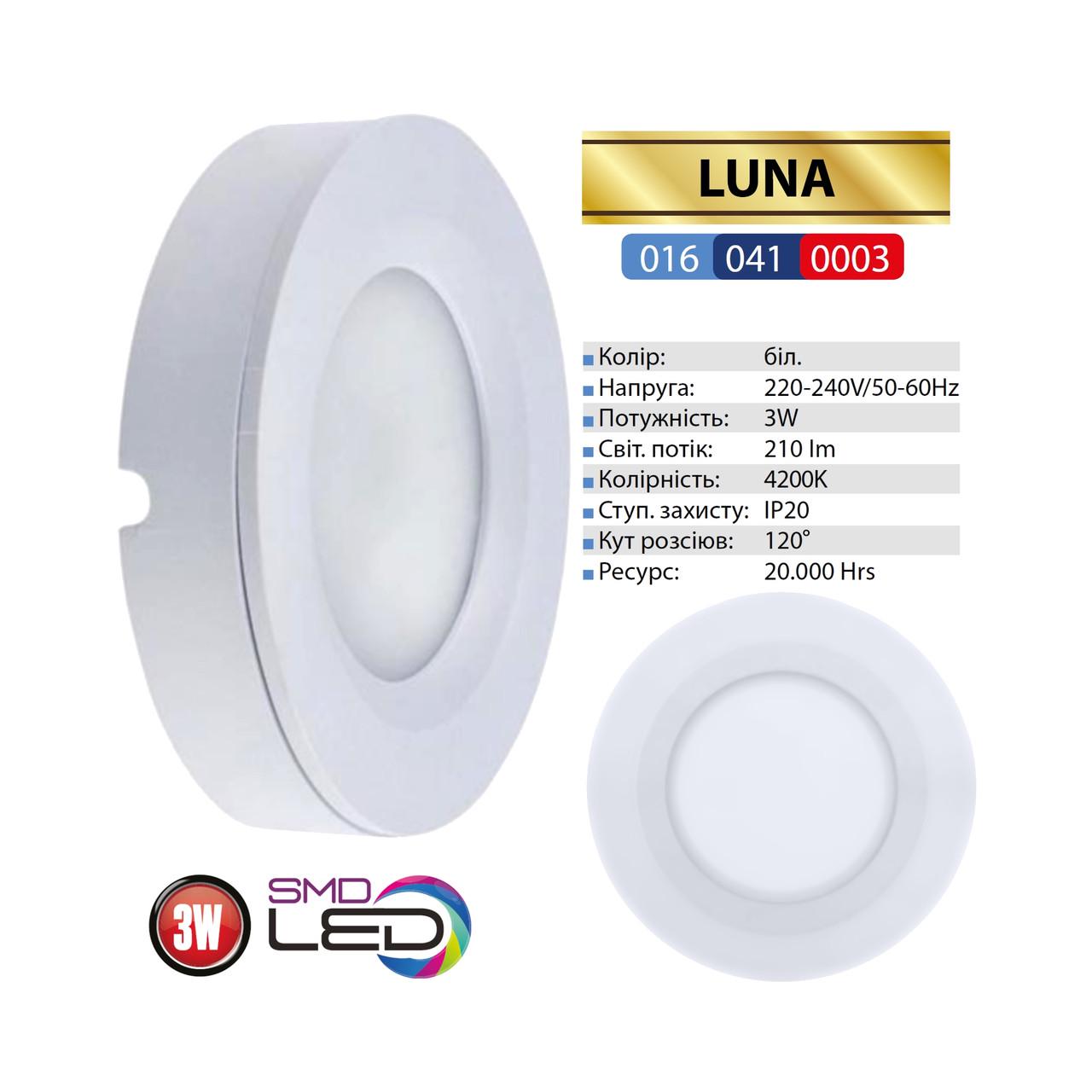 Світильник cвітлодіодний Luna Horoz Electric 3W 4200K - фото 2