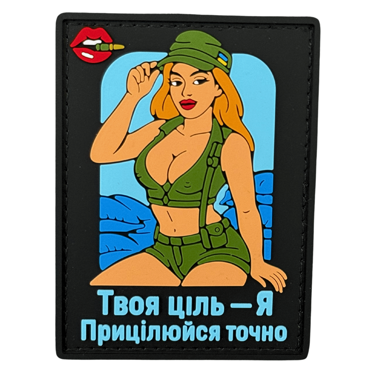 Патч Девушка Твоя цель Голубой (PATCH-HUB-413)