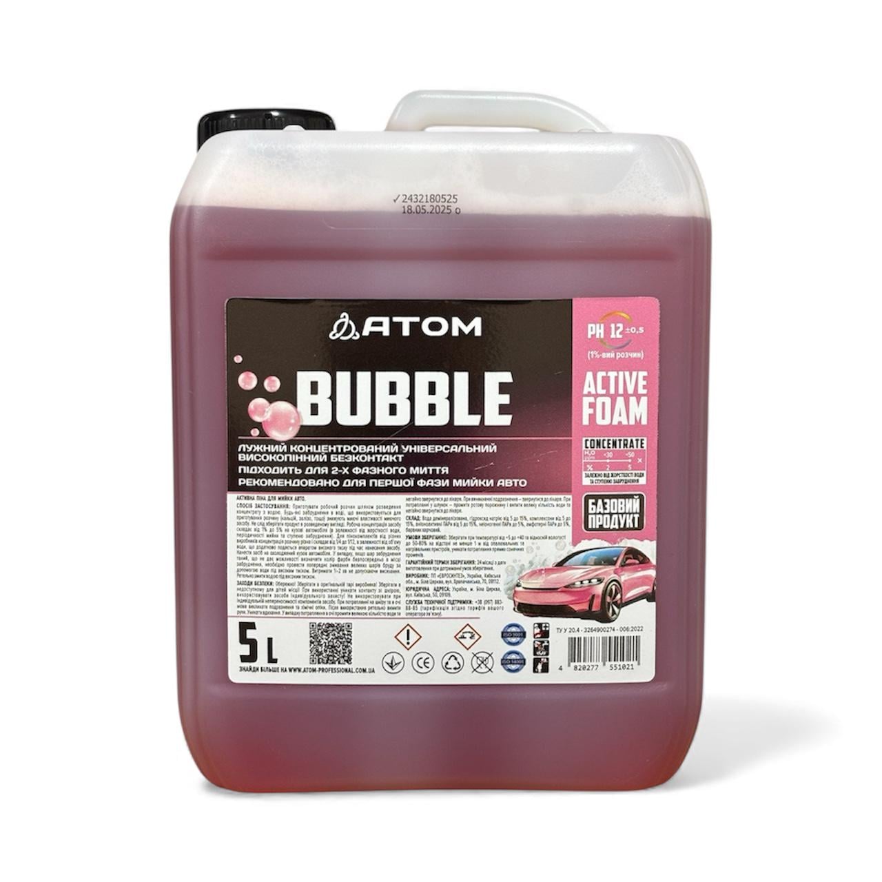 Активна піна для мийки авто Атом BUBBLE 5 л (162002)