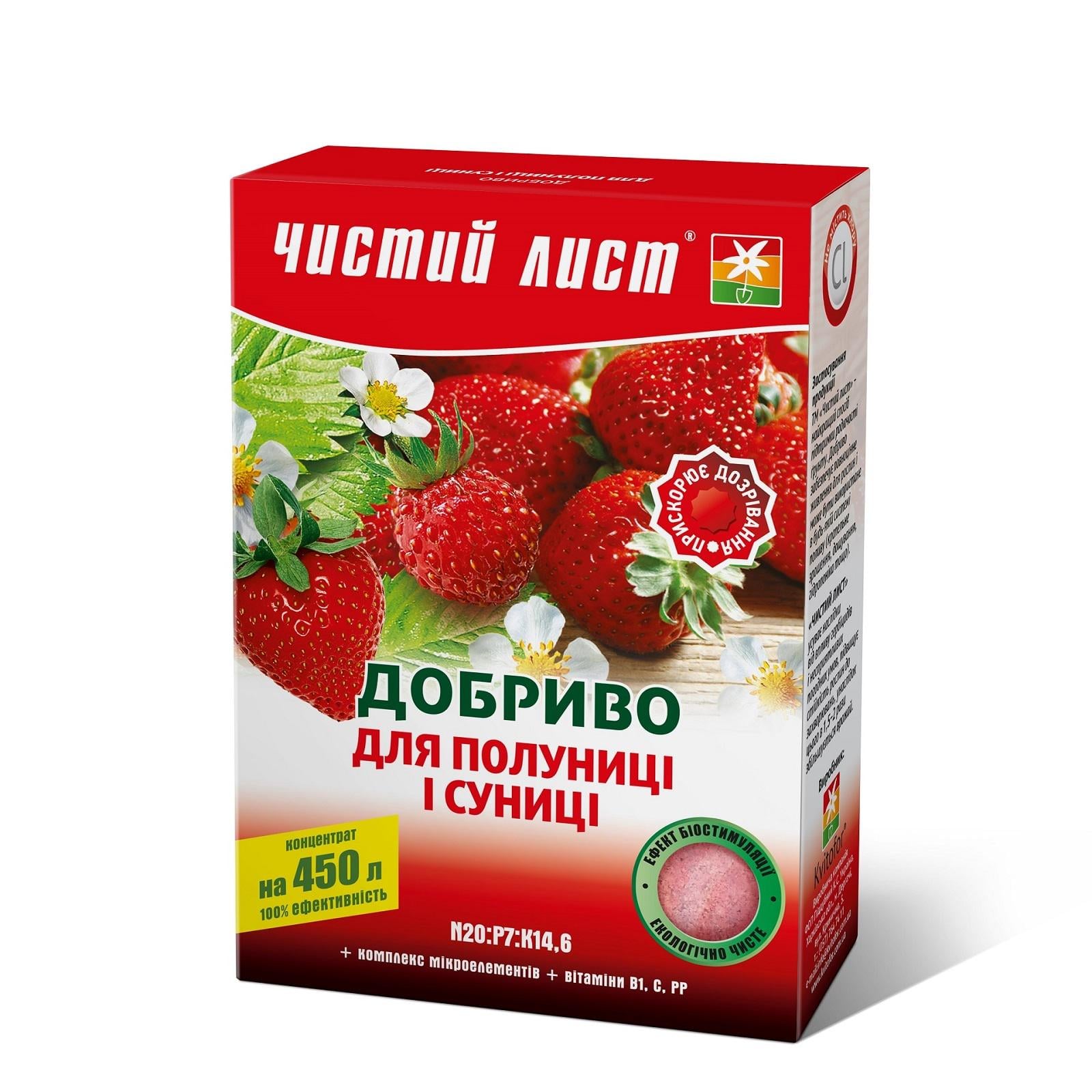 Удобрение для клубники и земляники Чистый лист 300 г 5 шт. (978d1d55)