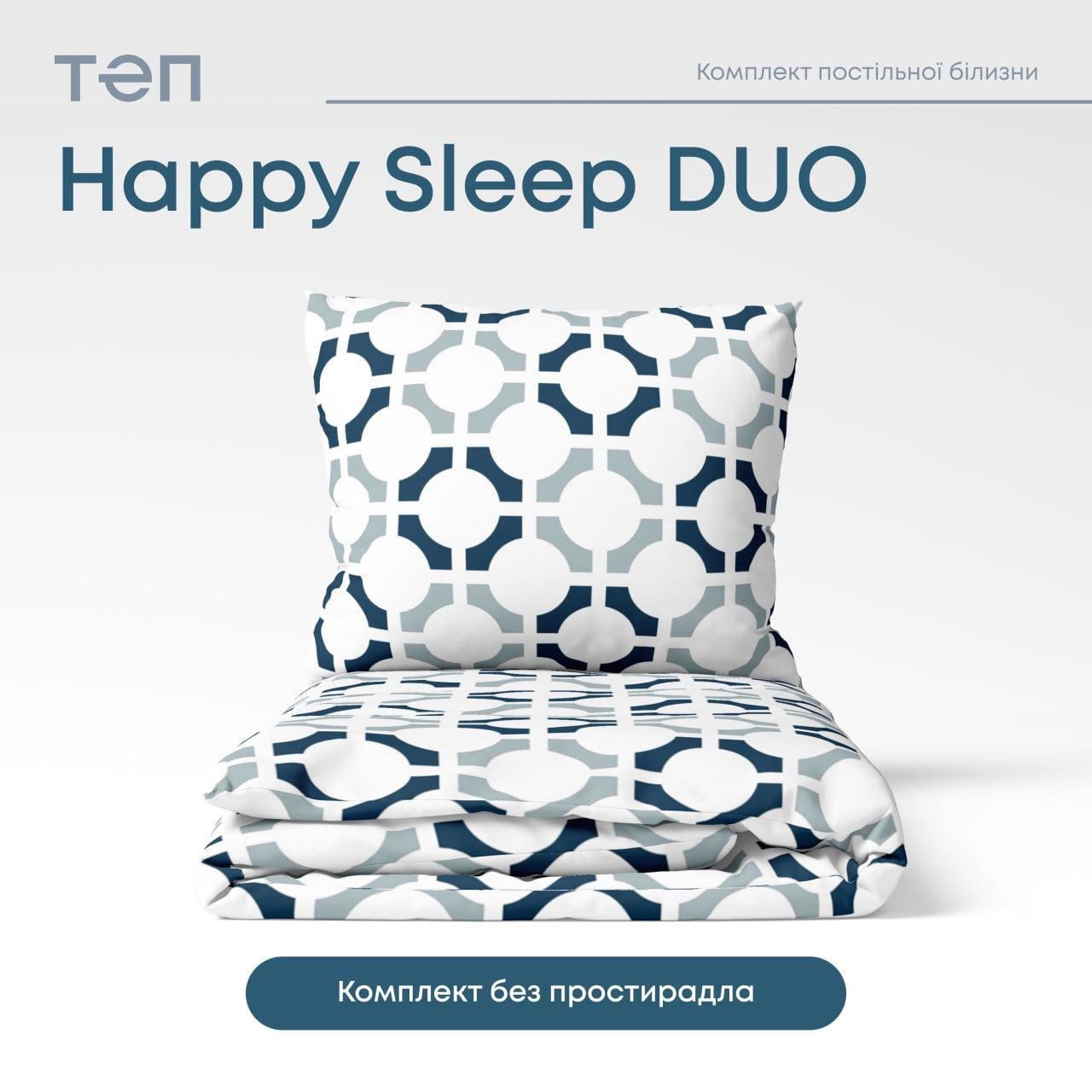 Комплект постільної білизни ТЕП Happy Sleep Duo Modern 70х70 см євро 200х215 см (18152) - фото 2