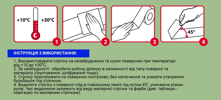 Малярная лента Mustang Da Vinci Red рисовая 48 мм х 50 м Красный - фото 4 Малярная лента Mustang Da Vinci Red рисовая 48 мм х 50 м Красный - фото 4