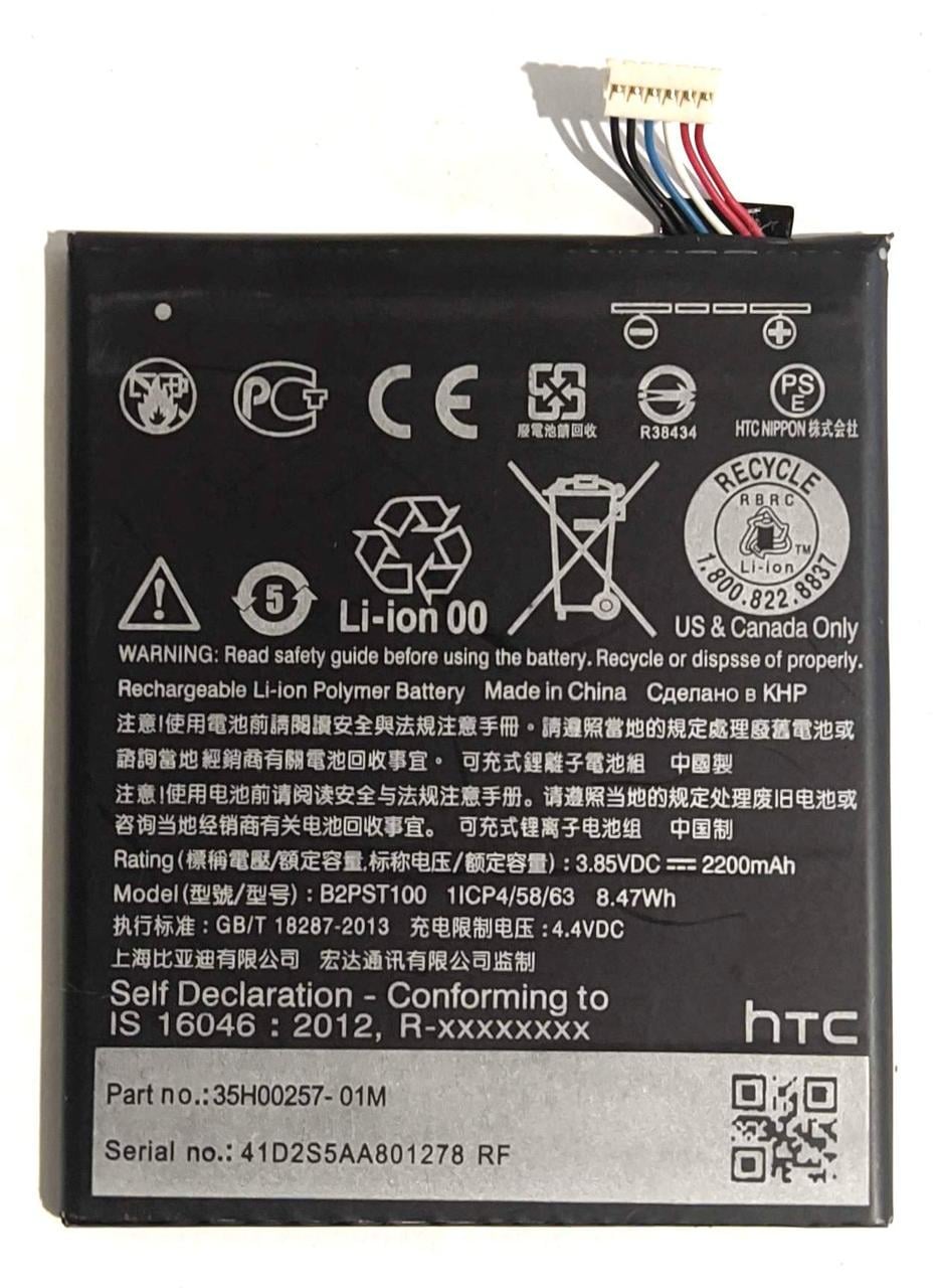 Аккумулятор для HTC Desire 530 2200 mAh (4829974)