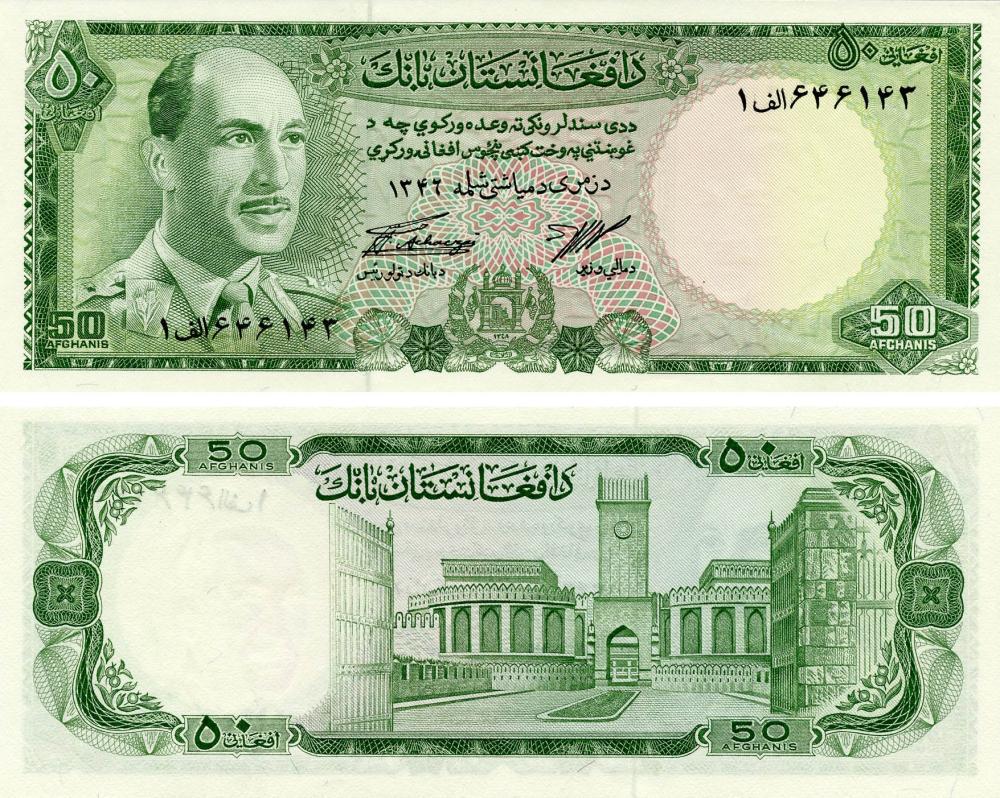 Коллекционная банкнота Афганистан 50 афгани 1967 UNC P43 (Б17892)