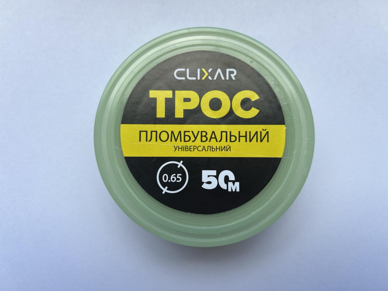 Трос универсальный в полимере GST 0,65 мм 50 м (12287874)