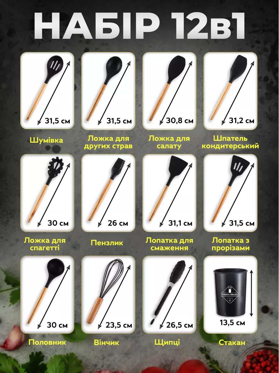 Набор кухонный принадлежностей Kitchen Ware силиконовый 12в1 с подставкой Черный (id_117616) - фото 9