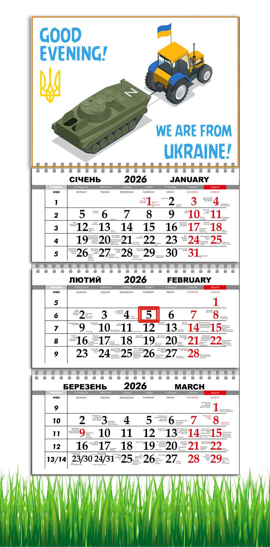 Календарь настенный квартальный на 2026 год APRIORI Доброго вечера мы из Украины на 3 пружины 30х61 см (UA4069)