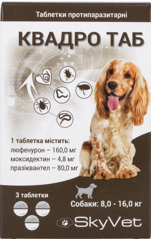 Ветпрепарат Квадро для собак 8-16 кг. 3 табл.