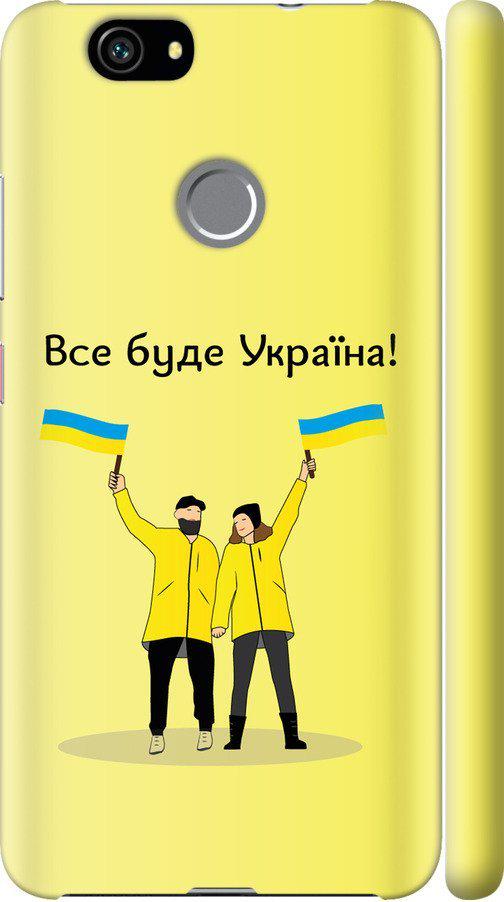 Чохол на Huawei Nova Все буде Україна (5235m-439-42517) Чохол на Huawei Nova Все буде Україна (5235m-439-42517)