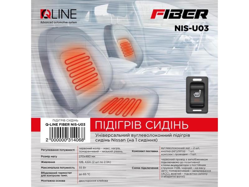 Подогрев сидений QLine Fiber NIS-U03 1 сидение