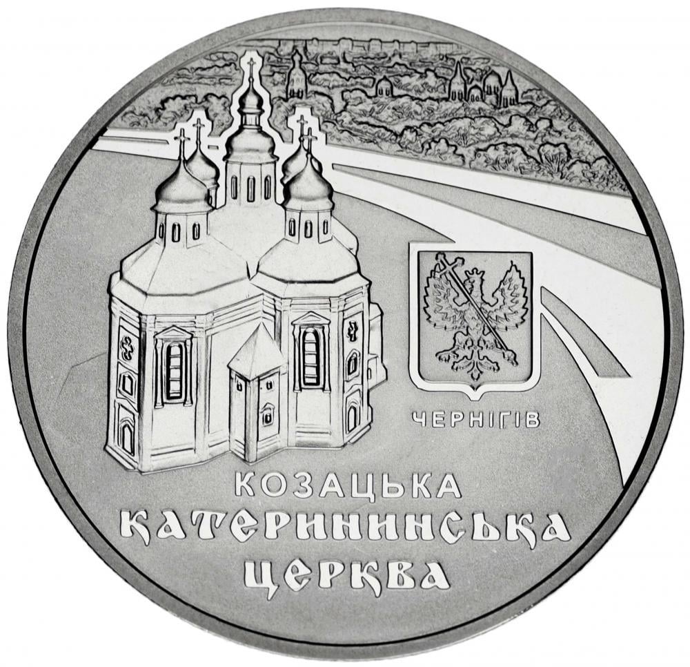 Колекційна монета Україна 5 гривень 2017 "Катерининська церква в м. Чернігові" UNC (М06509)