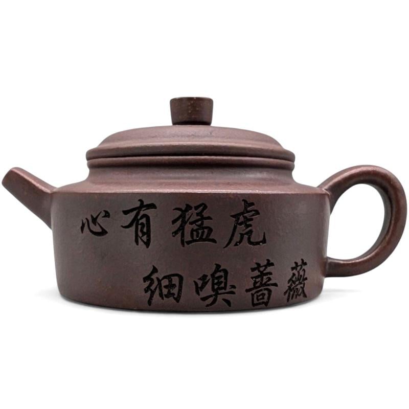 Заварочный чайник Лунная тропа тигра 200 мл (10-1-0314)