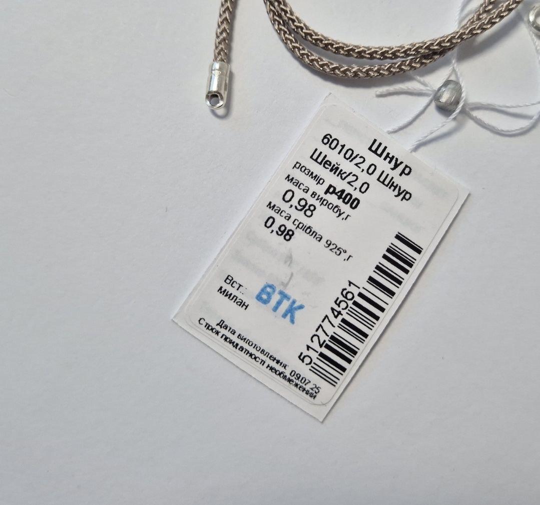 Шнурок на шию шейк срібло 925 проби 0,98 г 2 мм 40 см Коричнево-бежевий (6010/2ш) - фото 9