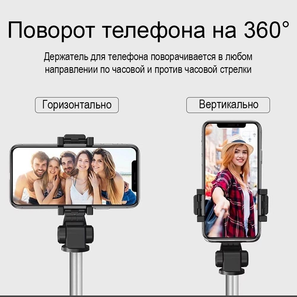 Трипод-монопод с Bluetooth пультом L02 Selfie Stick Black (120.120) - фото 8