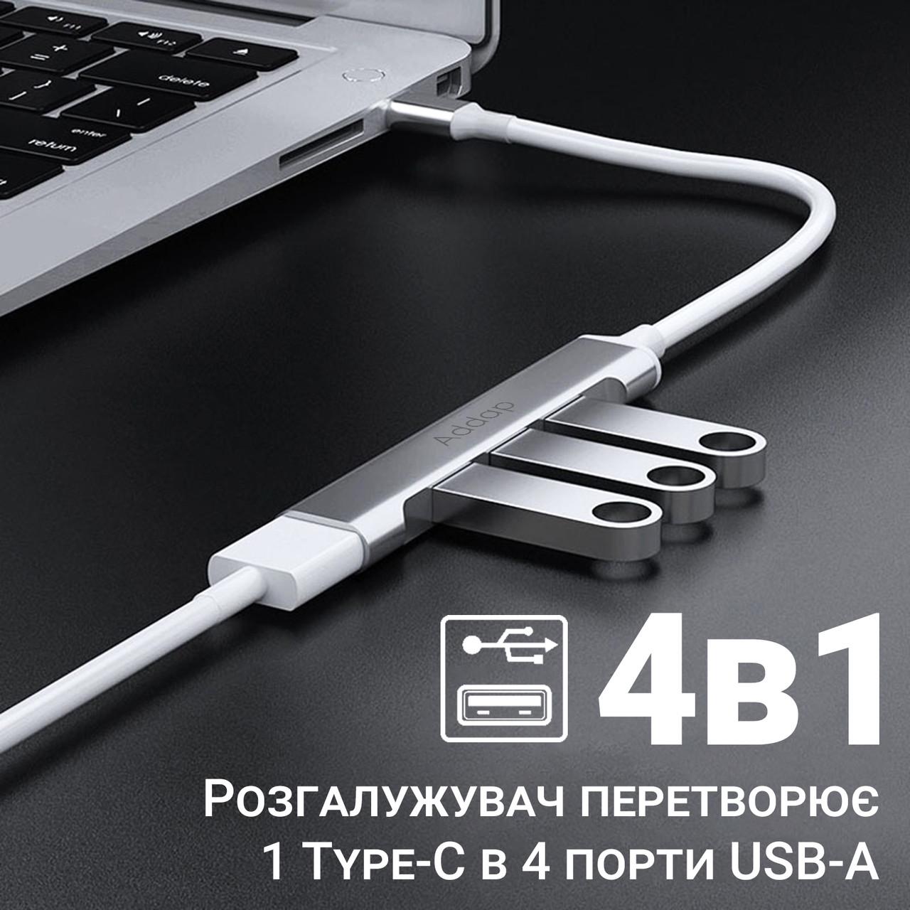 Хаб USB Type-C Addap UH-05C для ноутбука на 4 порти Silver - фото 6