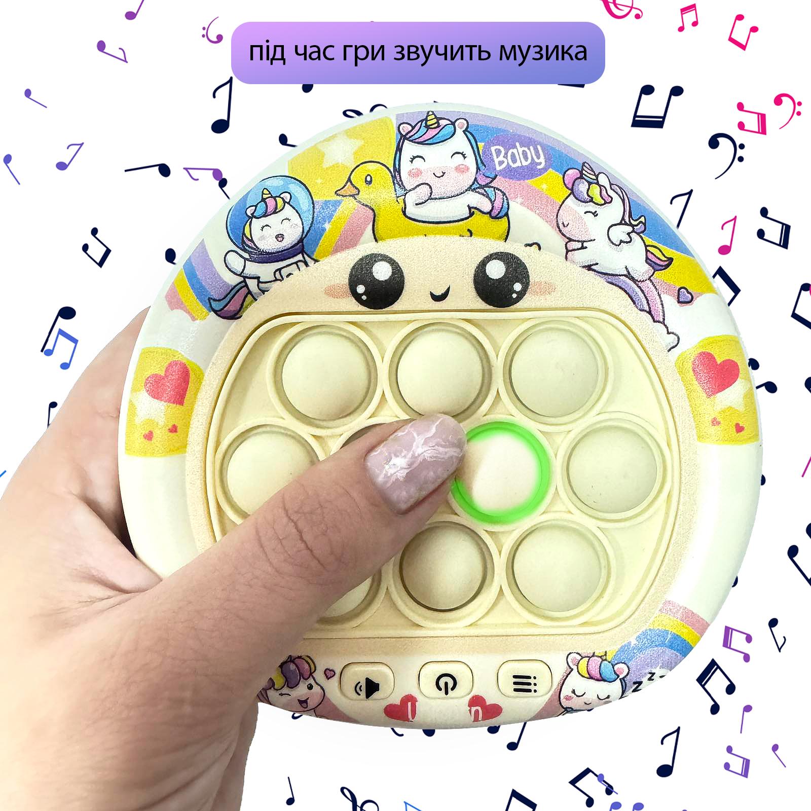 Интерактивная игрушка Quick Push Game Pop It Cute Unicorn 200 уровней - фото 2 Интерактивная игрушка Quick Push Game Pop It Cute Unicorn 200 уровней - фото 2