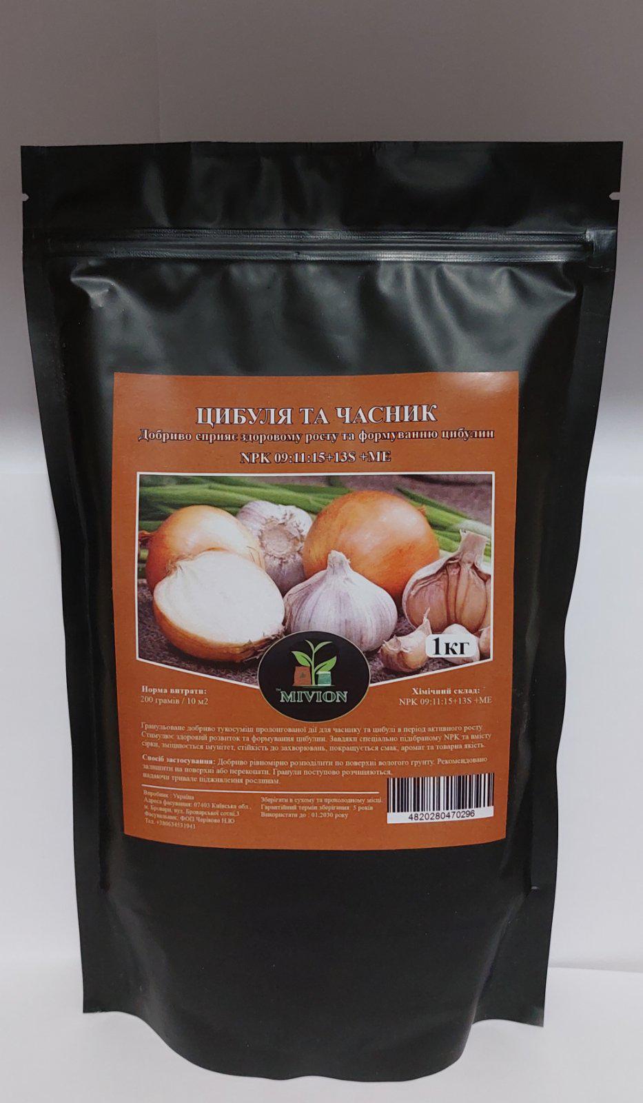 Добриво MIVION Цибуля та часник сприяє здоровому росту та формуванню цибулин 1 кг (22772846)