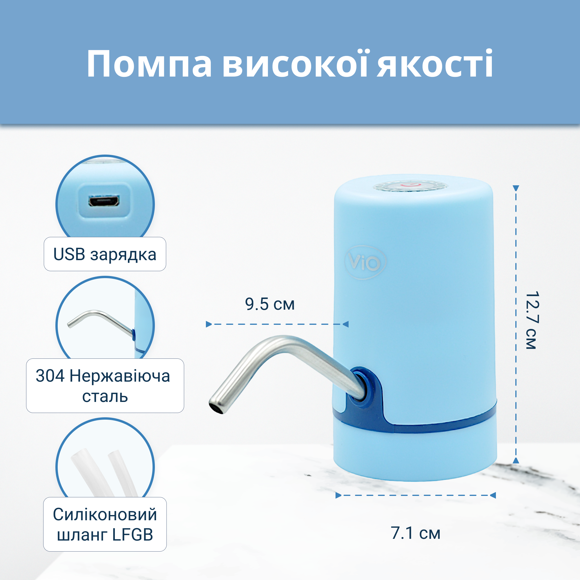 Помпа для води електрична VIO E20 із подвійним мотором Блакитний - фото 10
