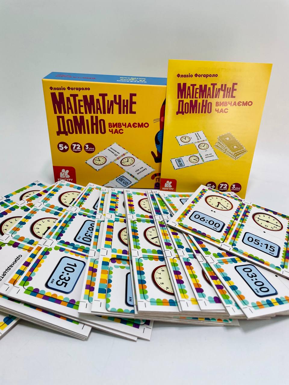 Доміно математичне Вивчаємо час Ранок - фото 2