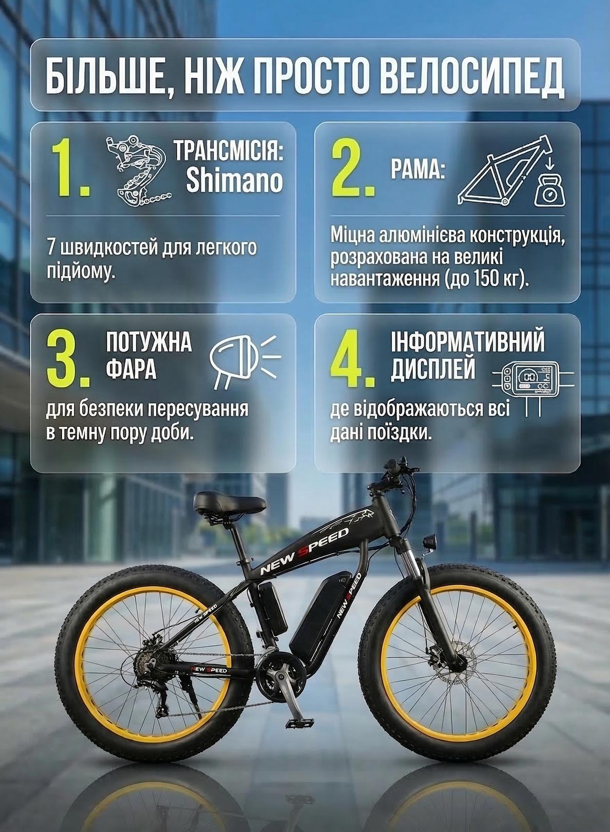 Електровелосипед New Speed fatbike 500W 48V 13 Ah Чорний (73871) - фото 6