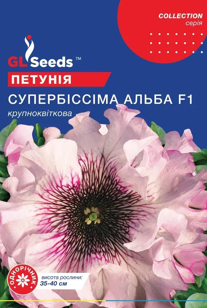 Семена Петунии GL Seeds F1 Супербиссима Альба 10 шт.