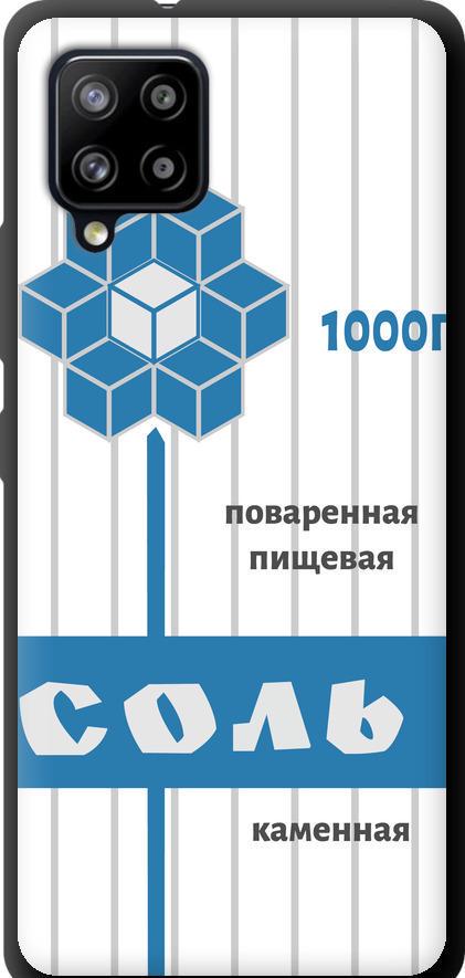 Чехол на Samsung Galaxy A42 A426B Соль (4855b-2098-42517) Чехол на Samsung Galaxy A42 A426B Соль (4855b-2098-42517)