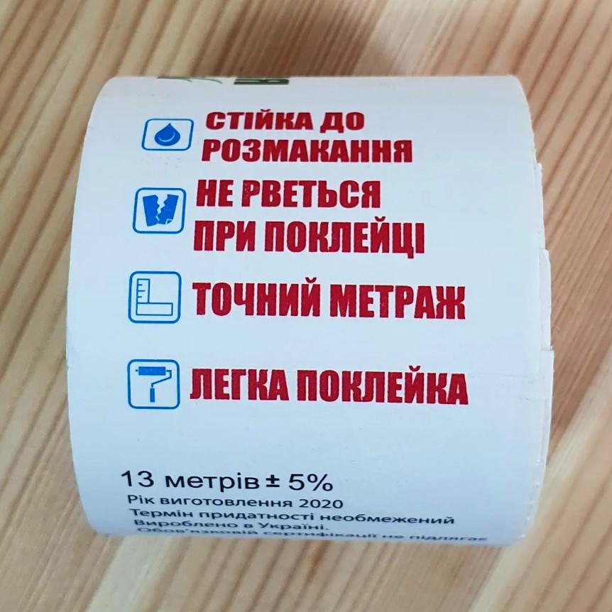 Папір для заклеювання вікон від протягів Тепла Хата 13 м 5 шт. Білий (7G-M-50323) - фото 4