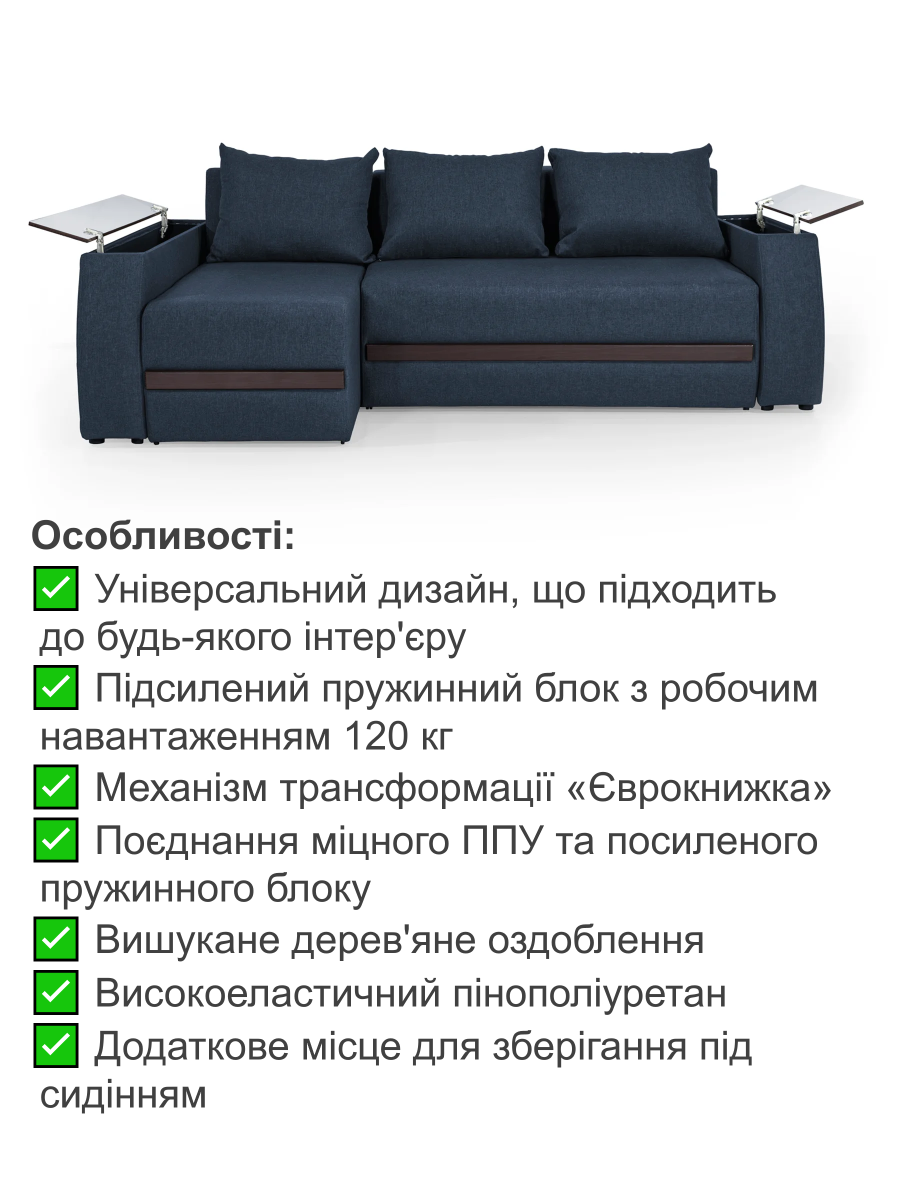 Диван кутовий Осака Premium 250х170 см Джинсовий (28118814) - фото 3 Диван кутовий Осака Premium 250х170 см Джинсовий (28118814) - фото 3