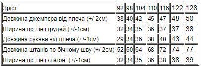 Костюм для дівчинки Носи Своє р. 104 см Блакитний (6063-057-33-7-v10) - фото 2 Костюм для дівчинки Носи Своє р. 104 см Блакитний (6063-057-33-7-v10) - фото 2