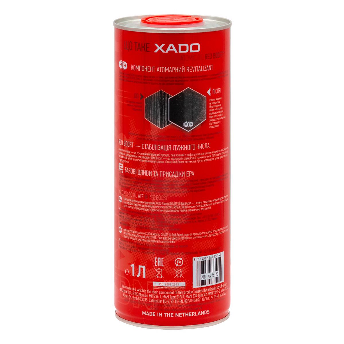 Трансмісійна олива XADO Atomic Oil ATF III RED BOOST 1 л - фото 2 Трансмісійна олива XADO Atomic Oil ATF III RED BOOST 1 л - фото 2