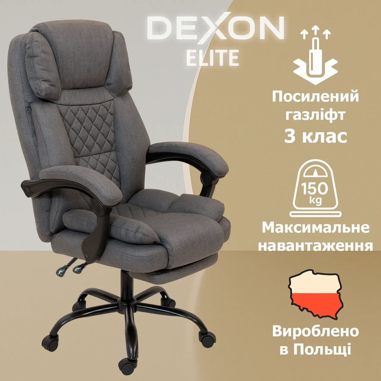 Крісло комп'ютерне DEXON ELITE з тканини з підставкою для ніг Сірий - фото 2 Крісло комп'ютерне DEXON ELITE з тканини з підставкою для ніг Сірий - фото 2