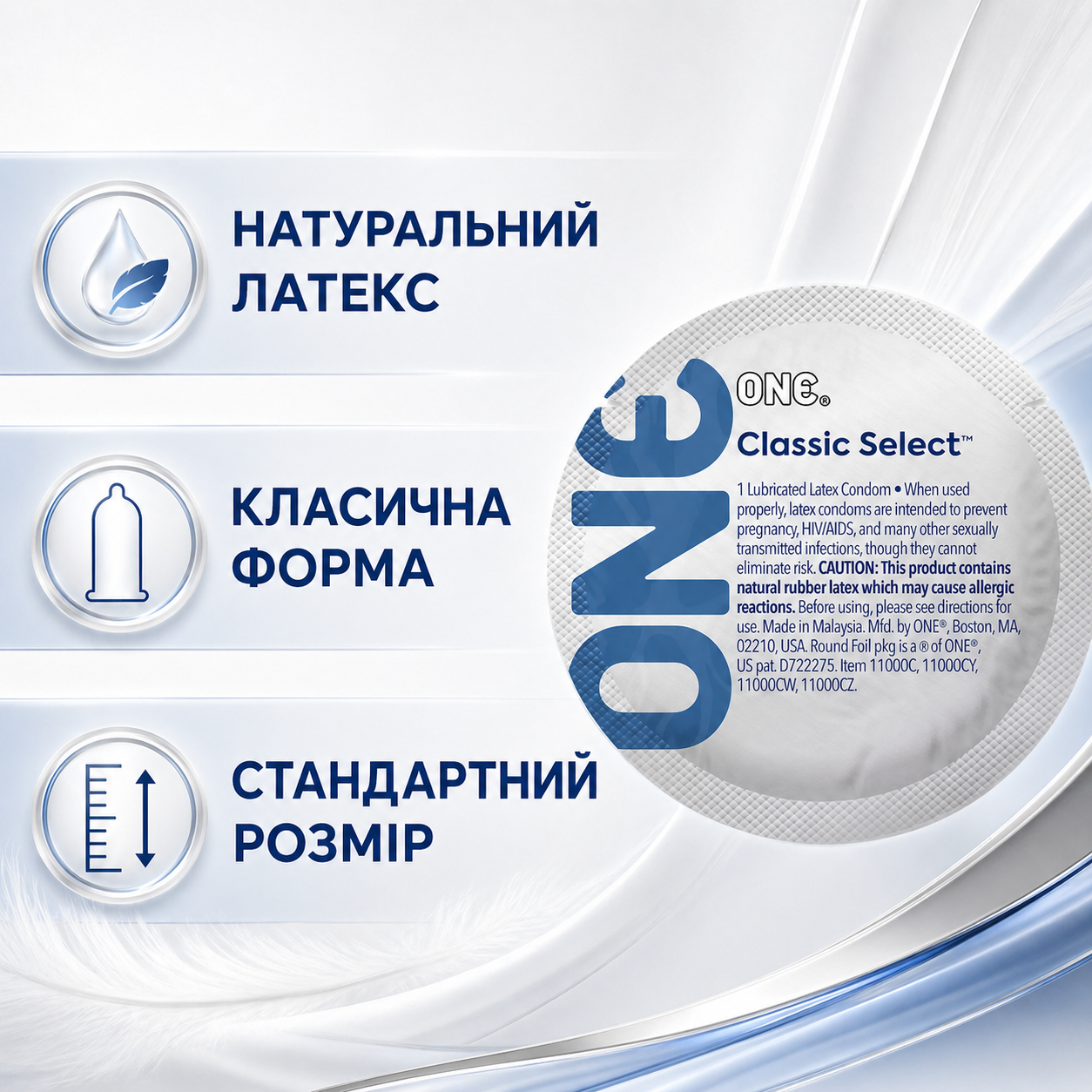 Презервативы ONE Classic Select латексные гладкие 1 шт. Прозрачный - фото 4