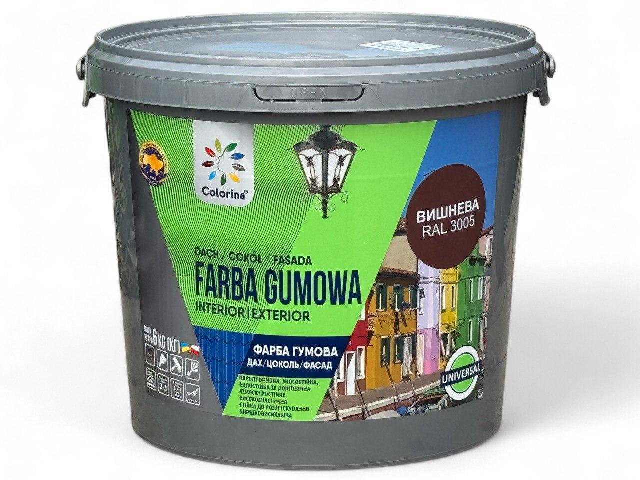 Краска резиновая для крыш Colorina 6 кг RAL 3005 Вишневый (23813428) - фото 1 Краска резиновая для крыш Colorina 6 кг RAL 3005 Вишневый (23813428) - фото 1