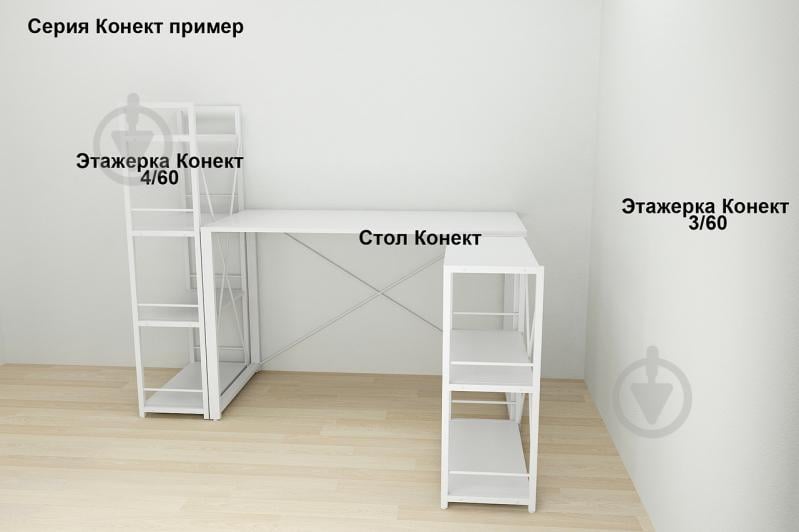 Этажерка 4/60 Ferrum-decor cерии Конект 120x60x28 белый ДСП 16 мм Белое - фото 6